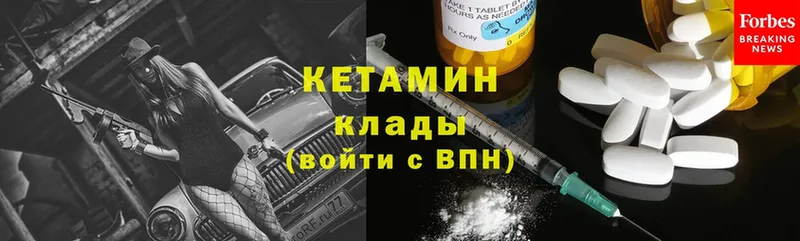 Кетамин ketamine  Черепаново 